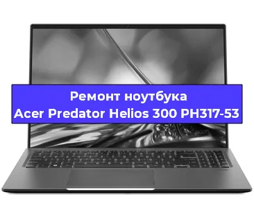 Замена hdd на ssd на ноутбуке Acer Predator Helios 300 PH317-53 в Москве